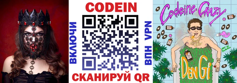 даркнет сайт  shop телеграм  Кодеиновый сироп Lean Purple Drank  Новошахтинск 