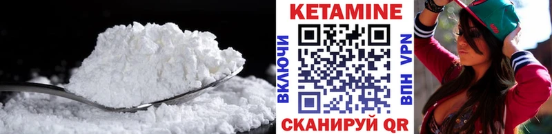 КЕТАМИН ketamine  МЕГА зеркало  Новошахтинск 