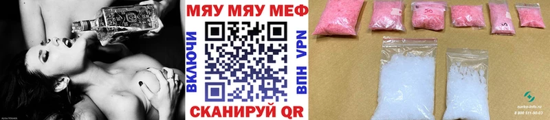 МЕГА рабочий сайт  Новошахтинск  МЯУ-МЯУ 4 MMC 
