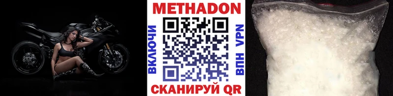 дарк нет как зайти  Новошахтинск  Метадон мёд 